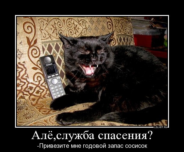 алё
