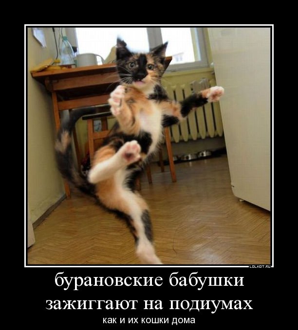 бурановские