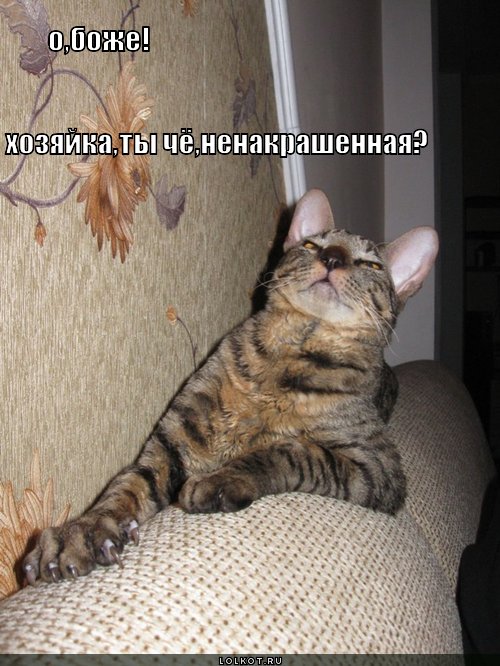 о, боже!