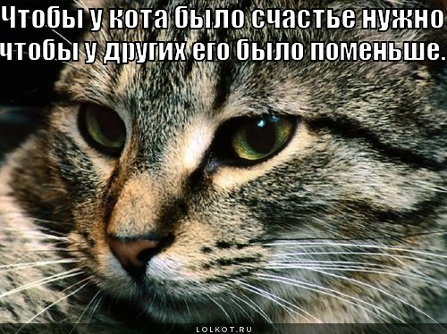 поменьше