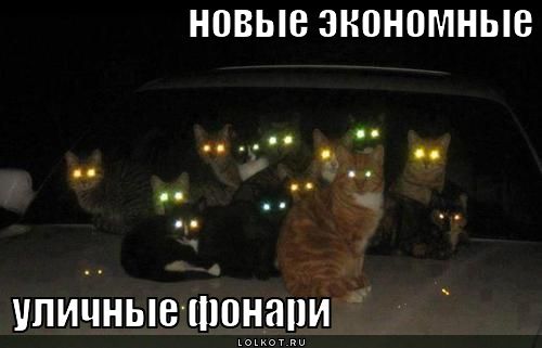 уличные фонари