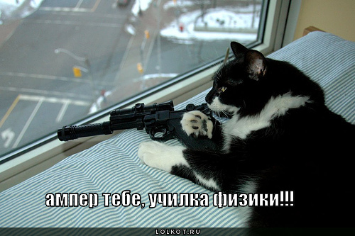 ампер тебе