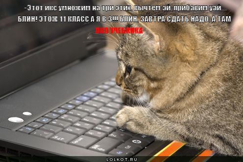 икс