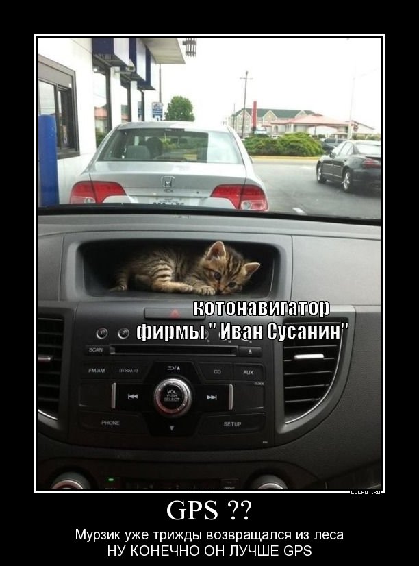 лучше gps