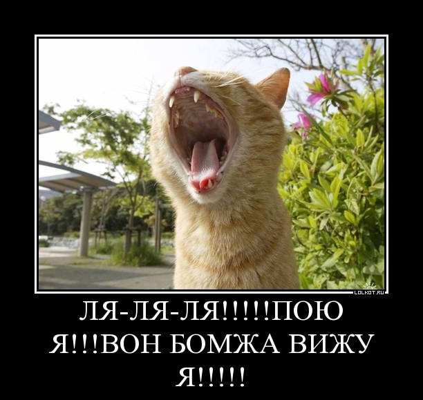 ля-ля-ля