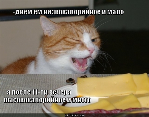 высококалорийное