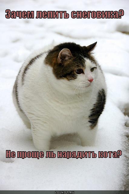 зачем лепить ?