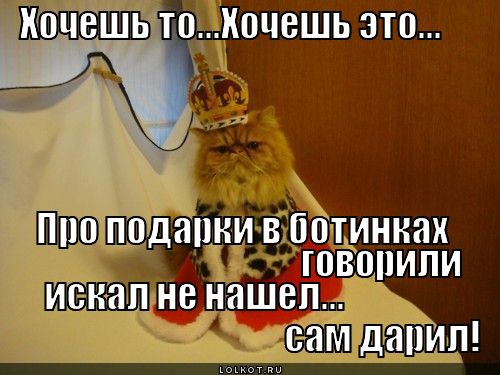 хочешь