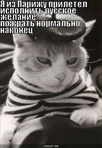 из парижу
