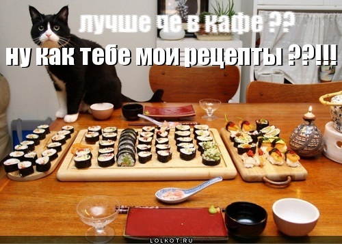 мои рецепты