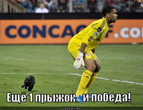 прыжок