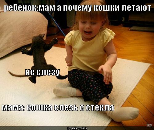слезь