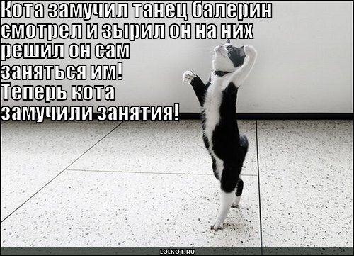 танец балерин