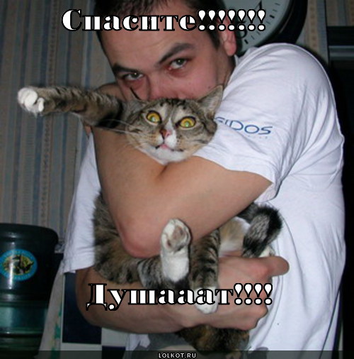 спасите!!!!!!! душааат!!!!
