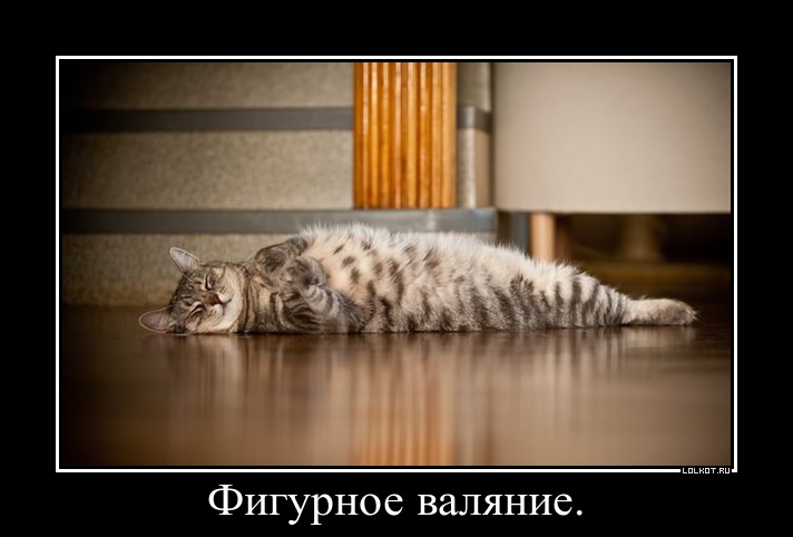 фигурное валяние