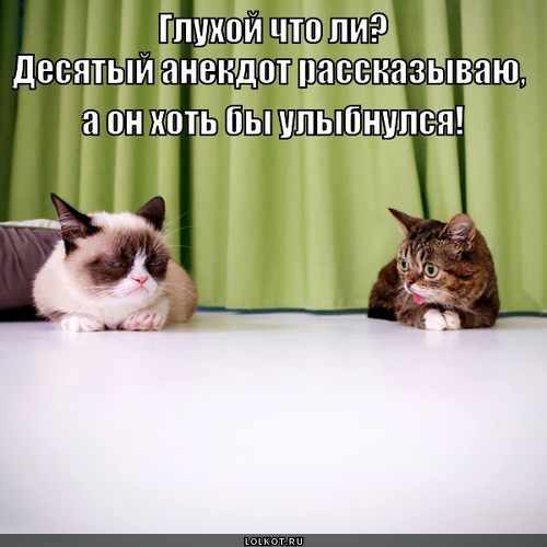 Грампи и Лил Баб 