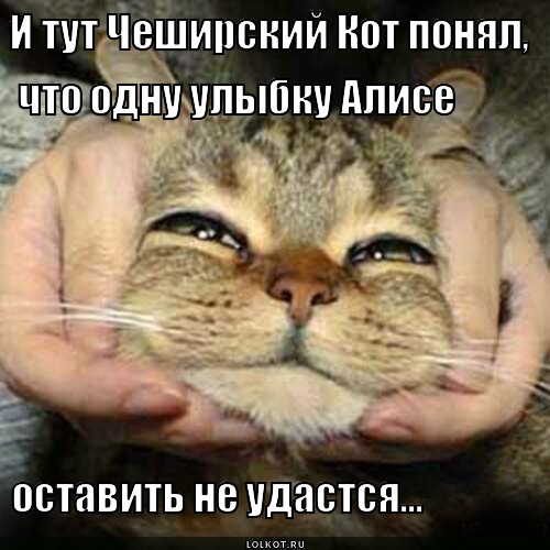 Выдавить улыбку 