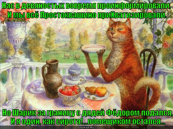Помещицкая сиротинушка