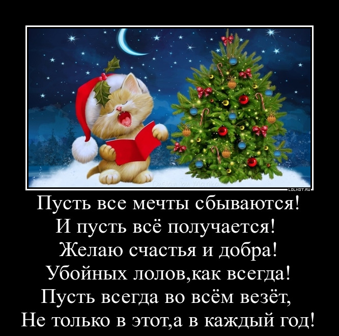 Пусть в Новый год