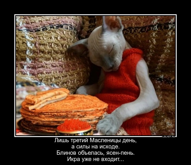 Икристые утомленные