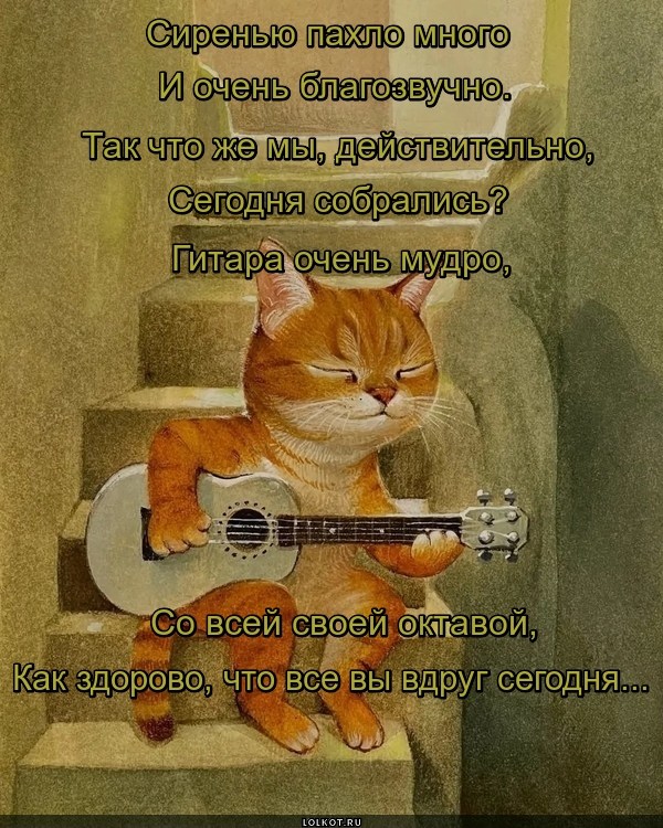 Благозвучное сегодня