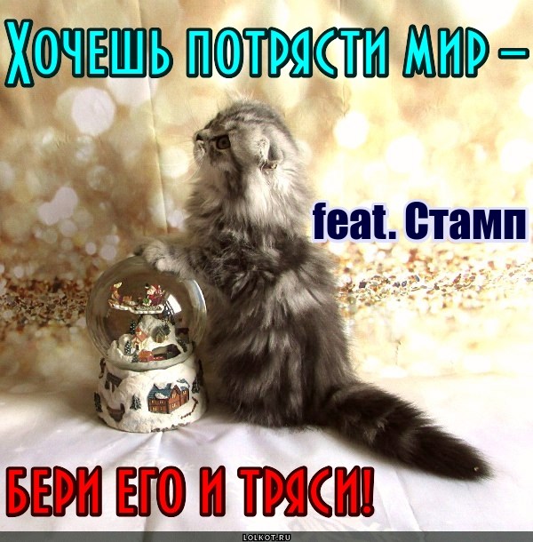 Смышленый потрясатель