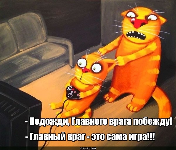 Вражьи игрища