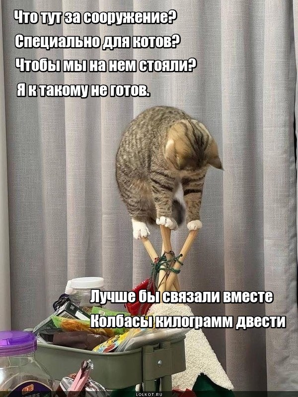 Некотовое сооружение