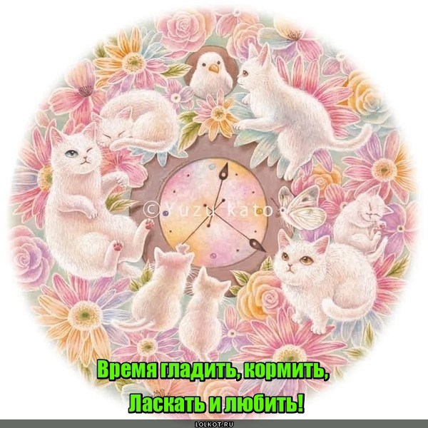То самое время